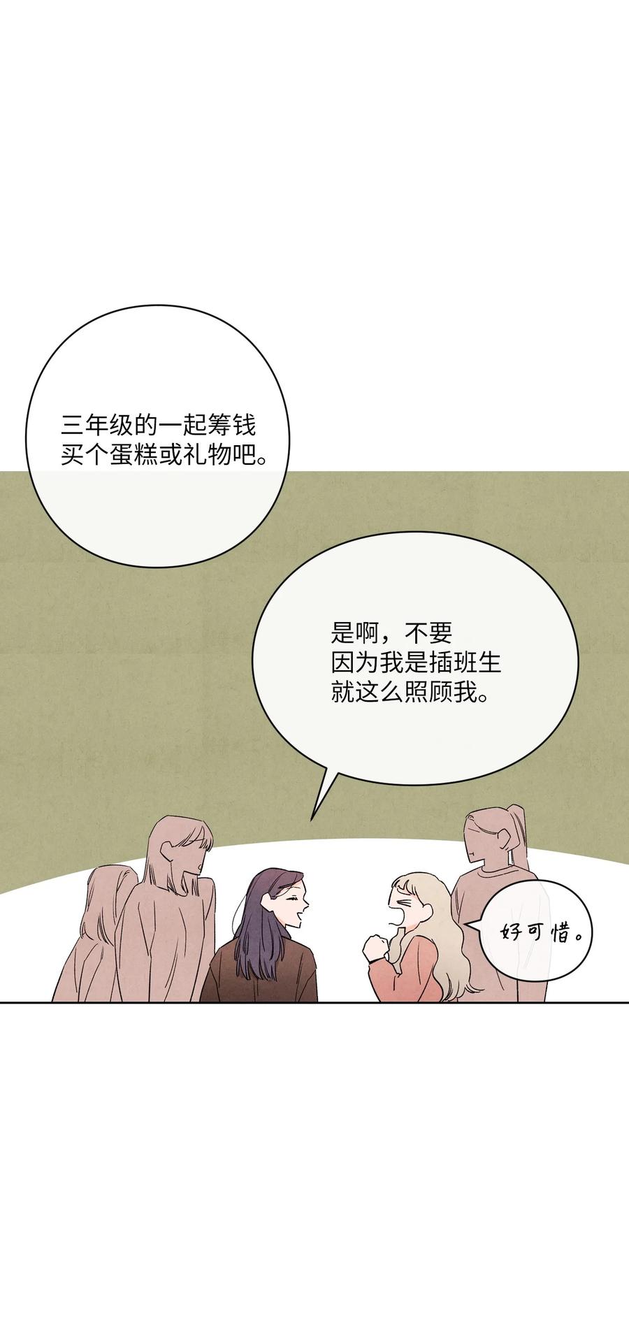 47 要是不那么好心(1/2)-第46话