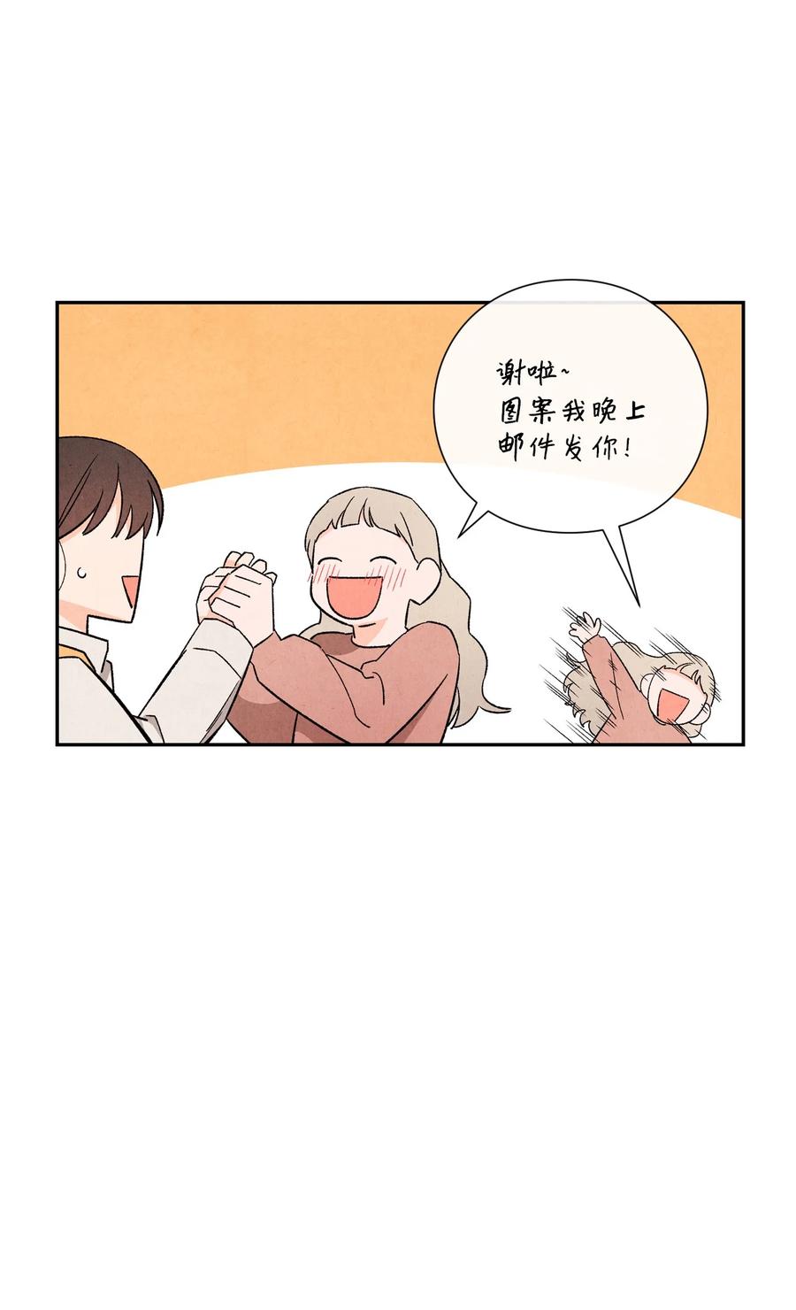 47 要是不那么好心(1/2)-第46话