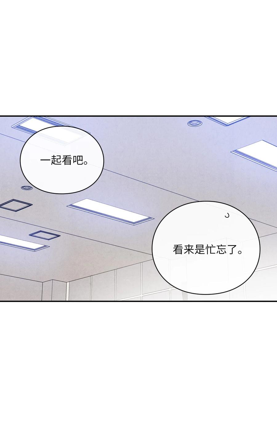 47 要是不那么好心(1/2)-第46话