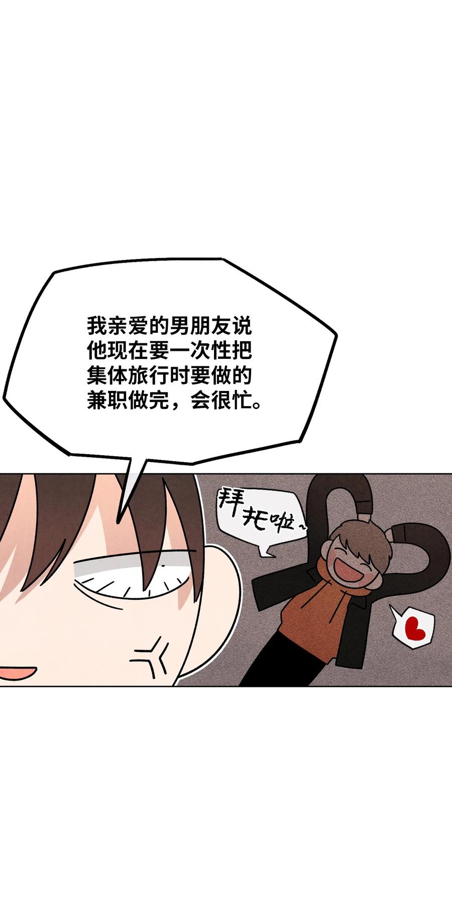 47 要是不那么好心(1/2)-第46话