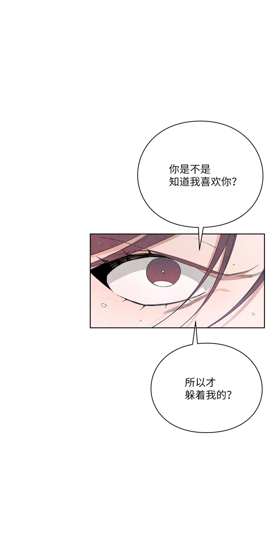 49 不会是因为你(1/2)-第48话