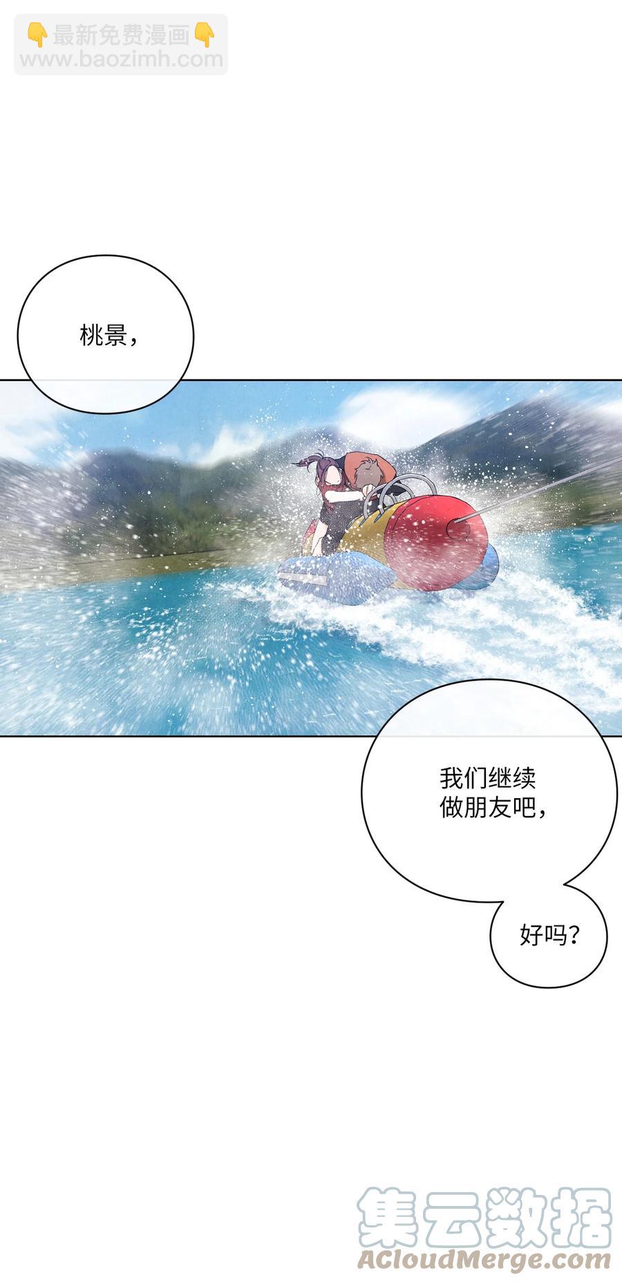 49 不会是因为你(1/2)-第48话