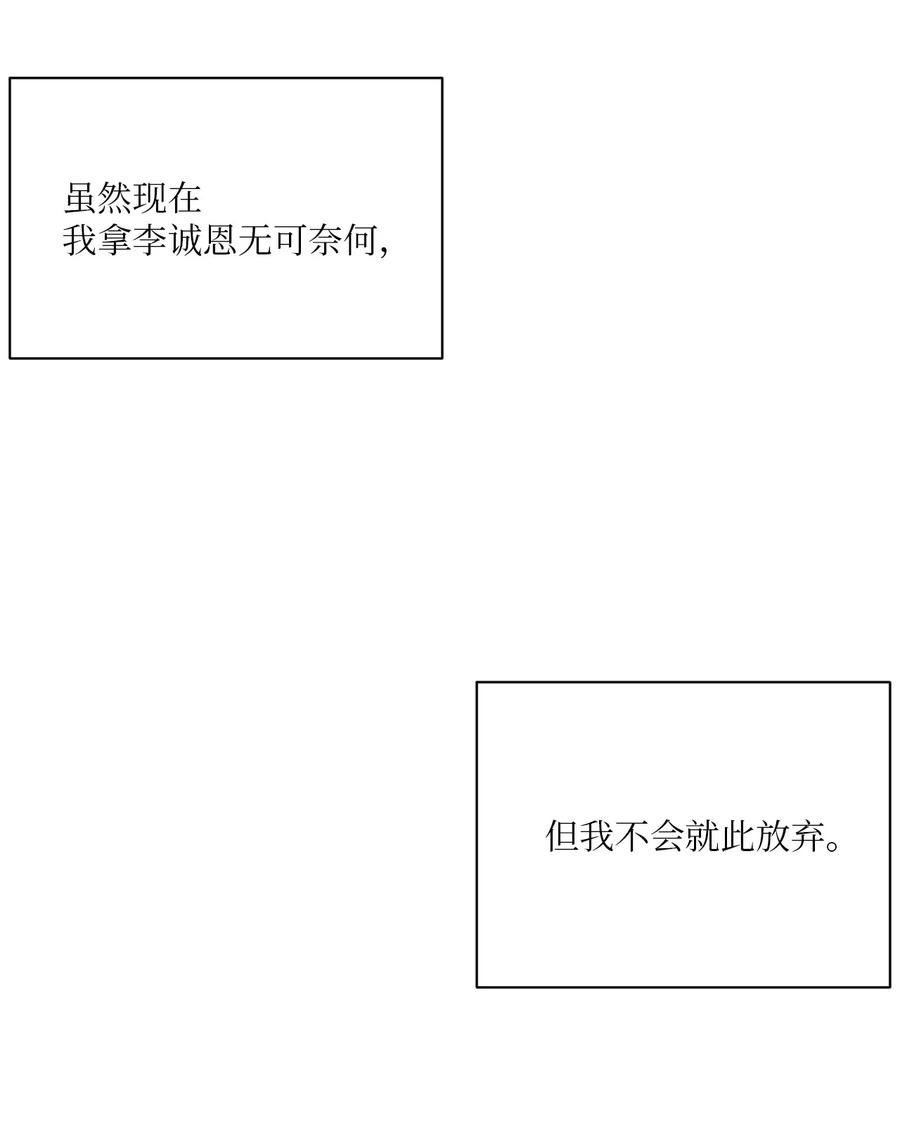 49 不会是因为你(1/2)-第48话