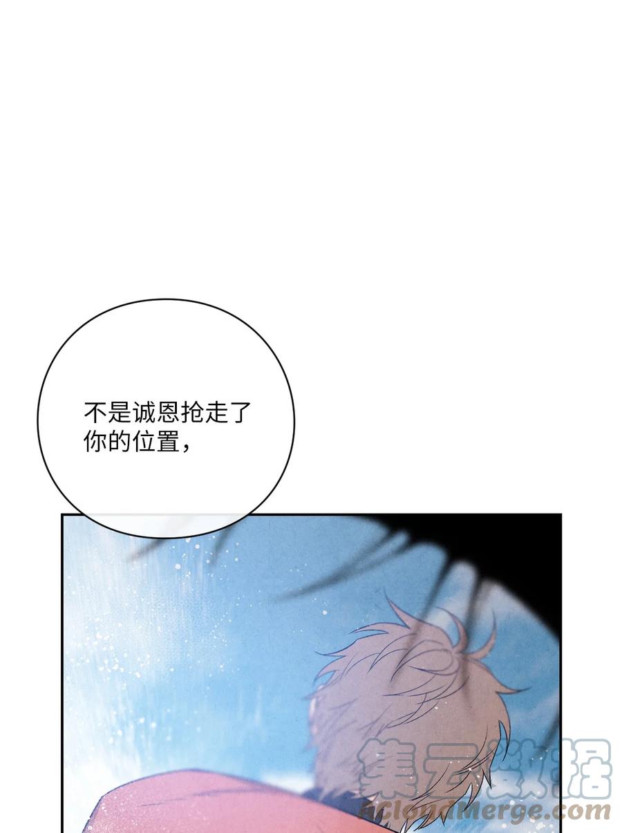 49 不会是因为你(1/2)-第48话