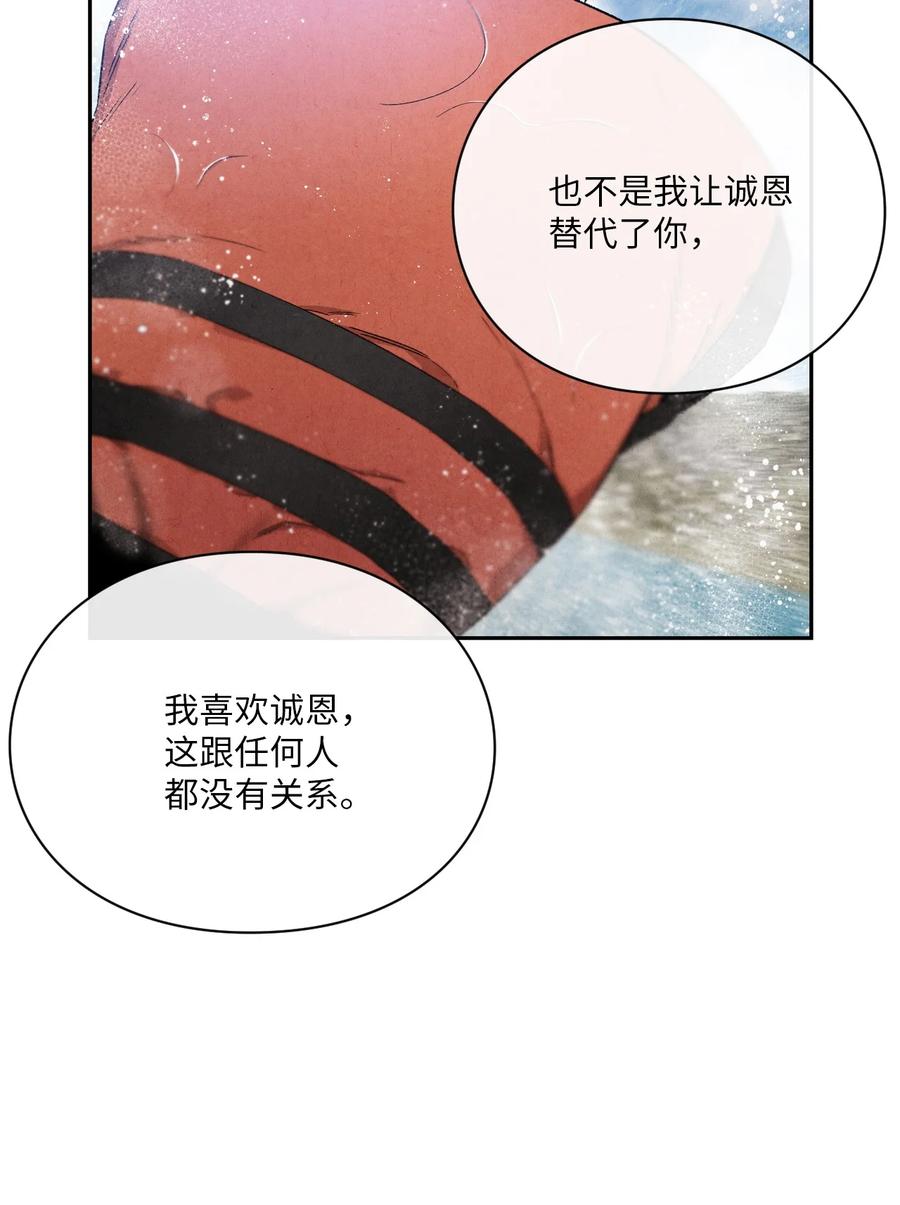 49 不会是因为你(1/2)-第48话