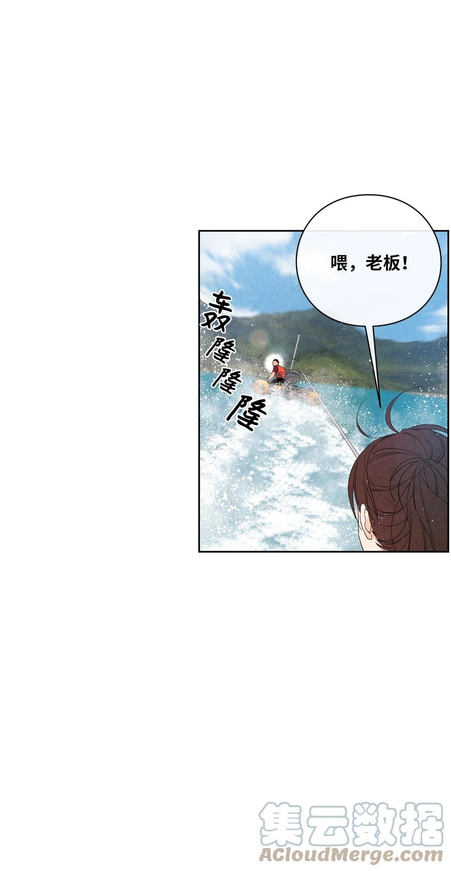 49 不会是因为你(1/2)-第48话