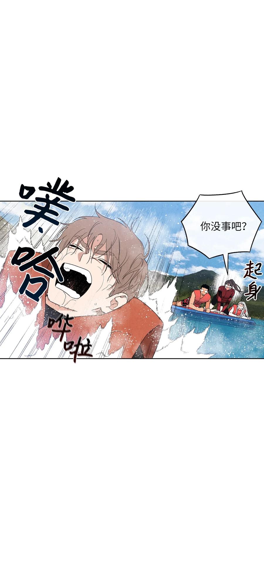 49 不会是因为你(1/2)-第48话