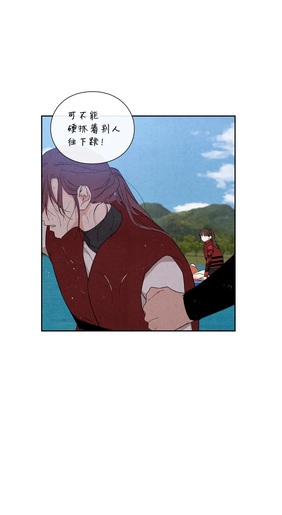 49 不会是因为你(1/2)-第48话