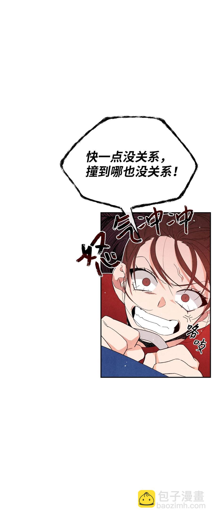 49 不会是因为你(1/2)-第48话