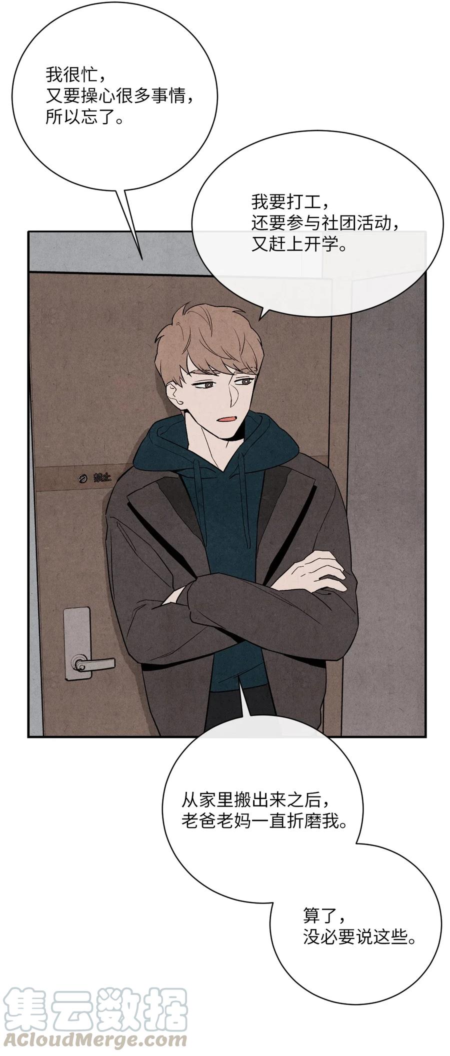 06 只是暧昧关系(1/2)-第6话