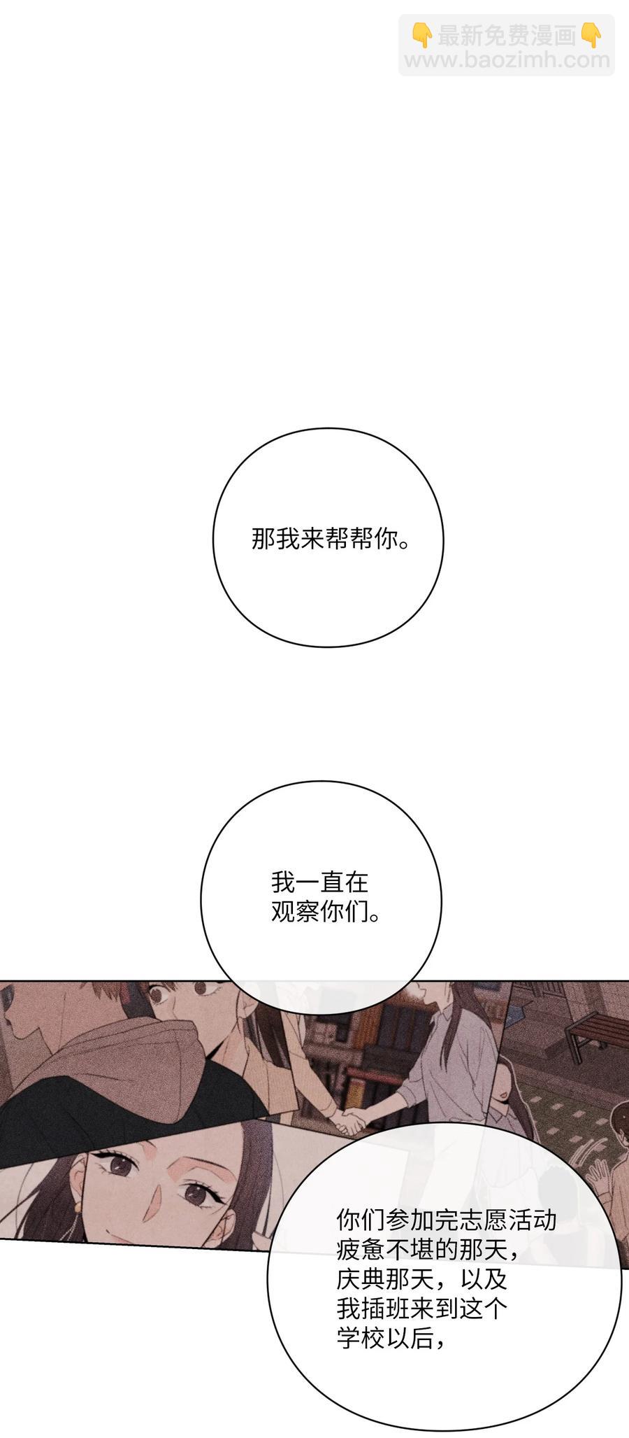 51 感动(1/2)-第50话