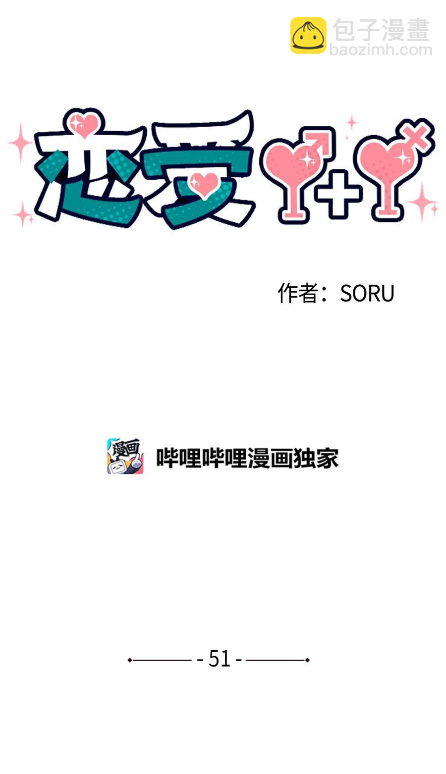 51 感动(1/2)-第50话