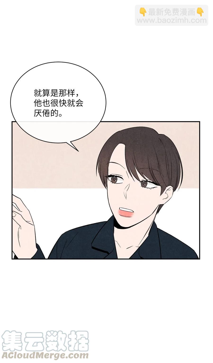 08 志愿活动(1/2)-第8话