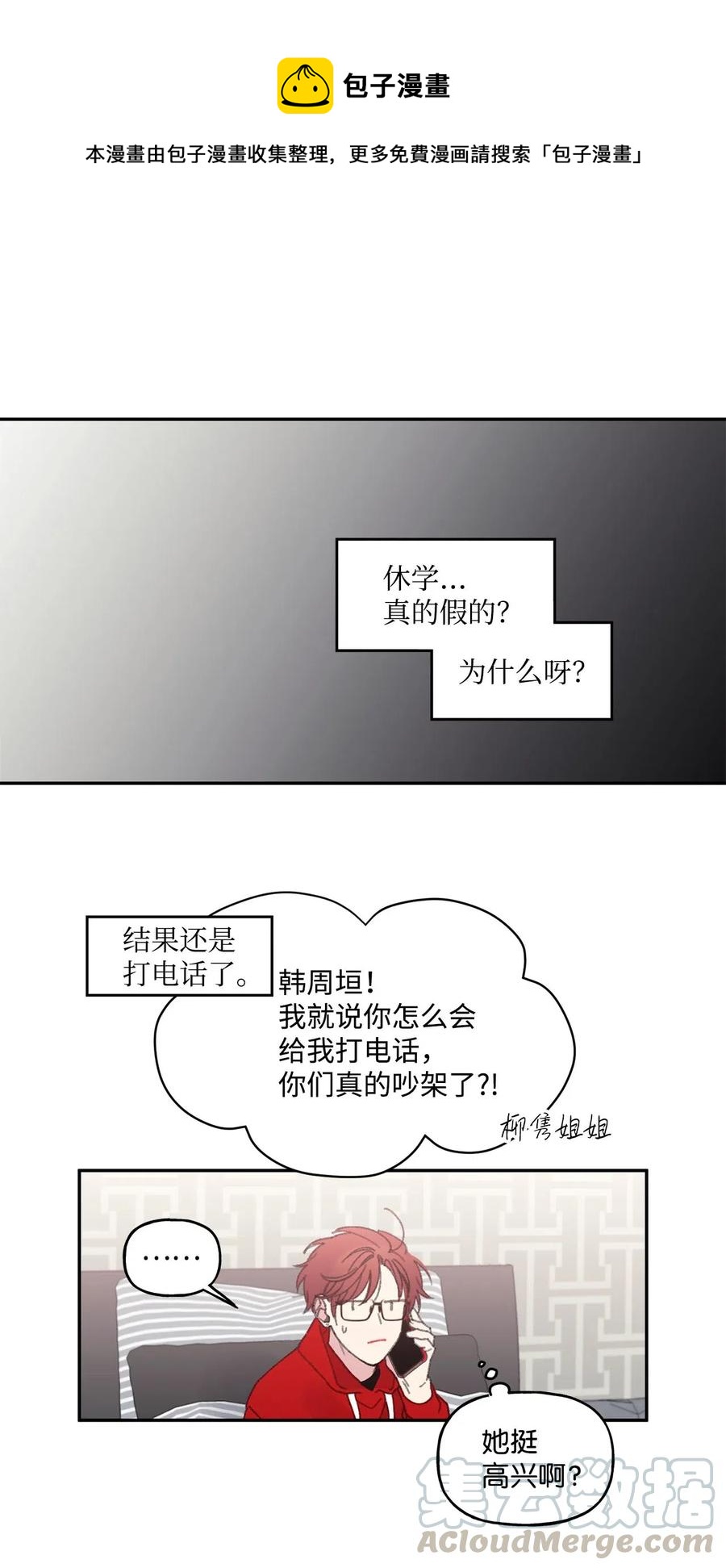 戀愛1_4 - 22 訣別 - 1