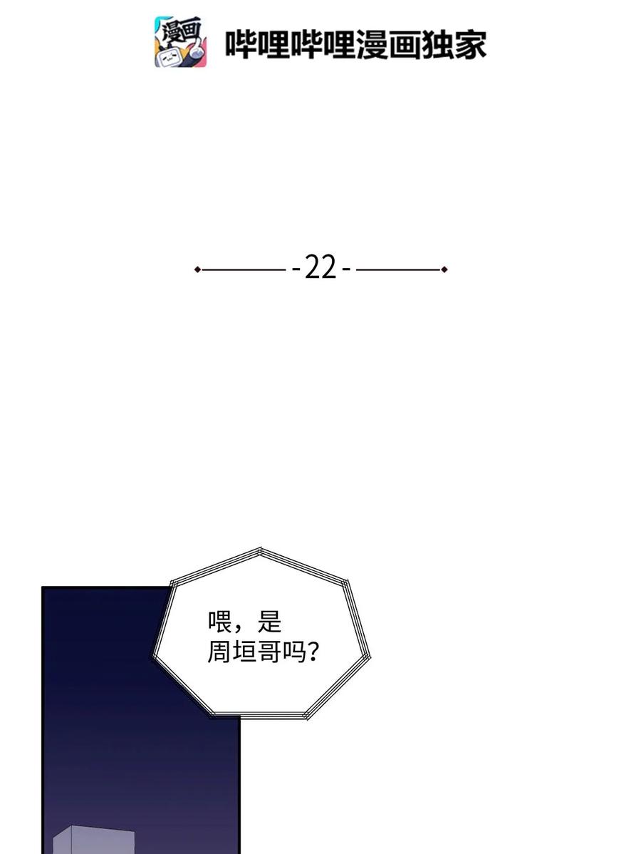 戀愛1_4 - 22 訣別 - 3