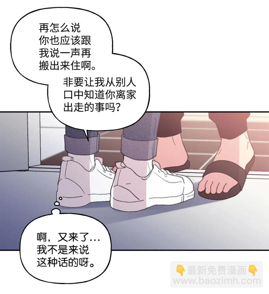 戀愛1_4 - 22 訣別 - 1