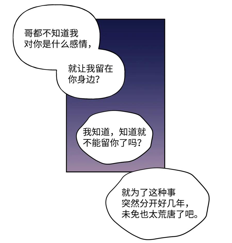 戀愛1_4 - 22 訣別 - 4