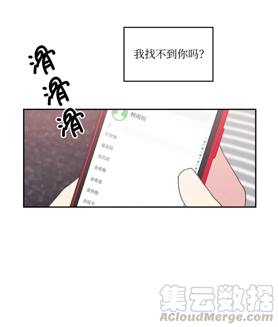 戀愛1_4 - 22 訣別 - 7