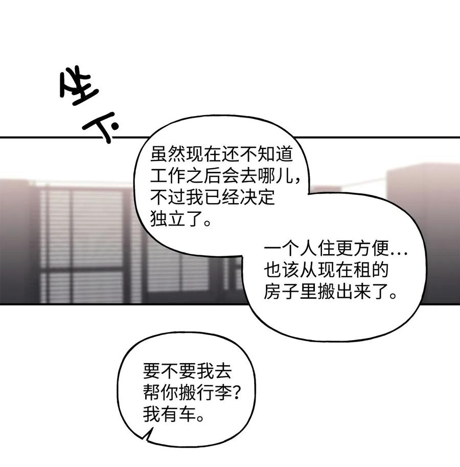 恋爱1_4 - 26 迷茫 - 4