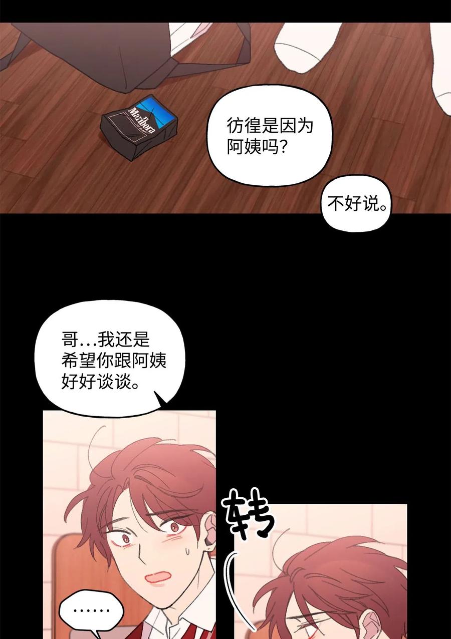 戀愛1_4 - 32 要說的話 - 5