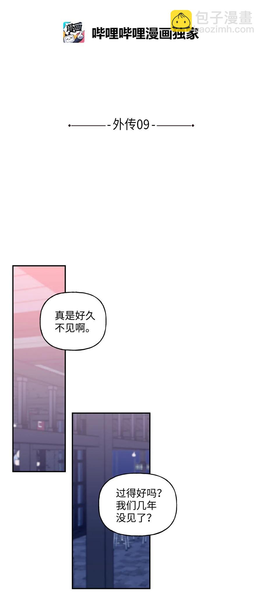 恋爱1_4 - 外传09 心生隔阂 - 2