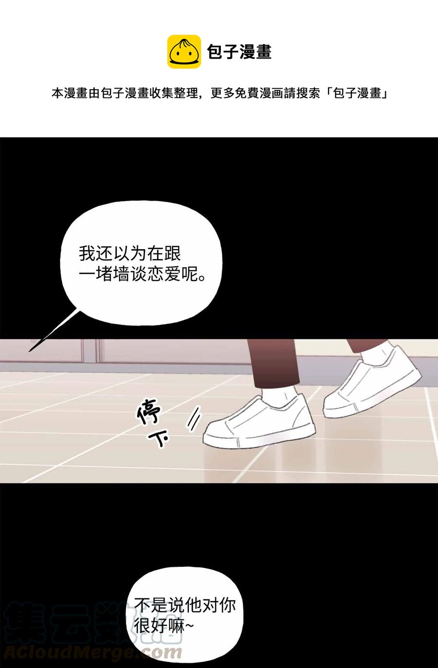 恋爱1_4 - 外传11 学会放弃 - 1