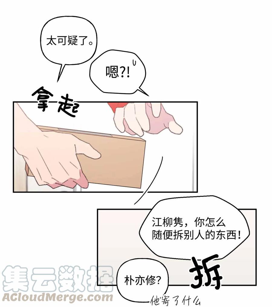 恋爱1_4 - 外传11 学会放弃 - 5