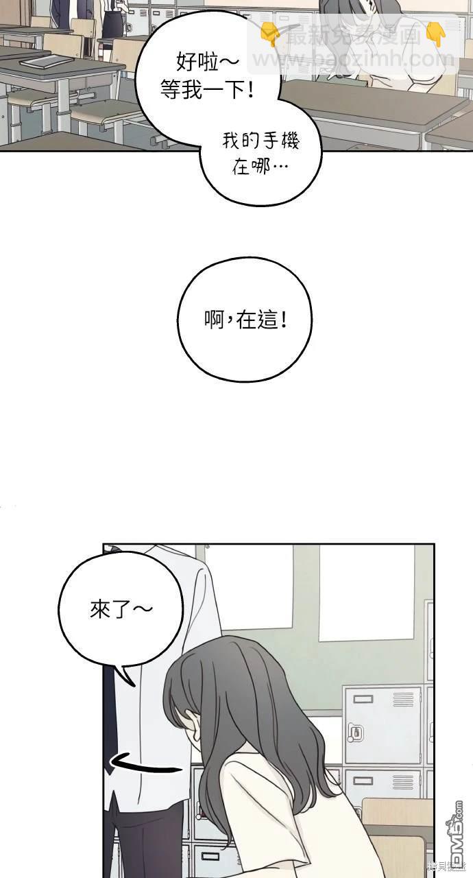 戀愛暗號002！ - 第10話(1/2) - 3