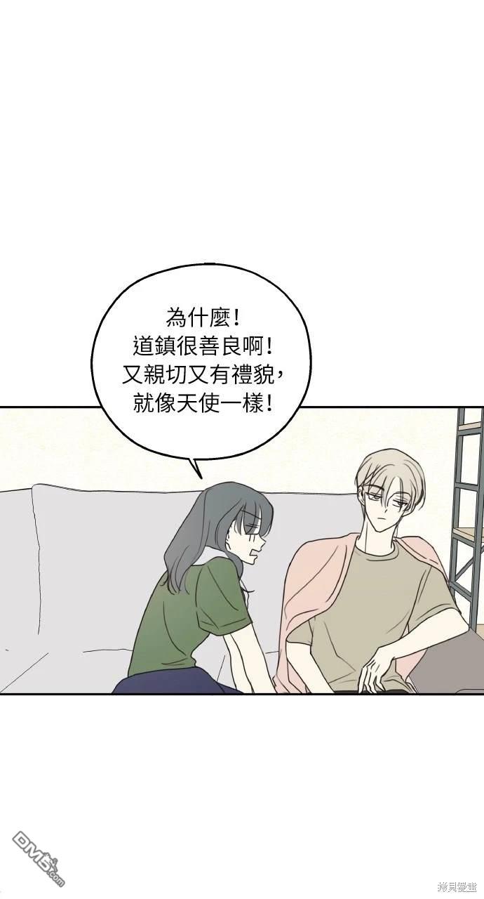 戀愛暗號002！ - 第14話(1/2) - 6