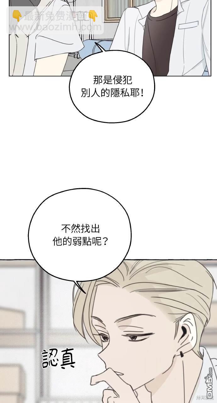 戀愛暗號002！ - 第2話(1/2) - 5