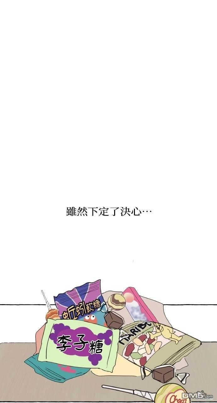 戀愛暗號002！ - 第2話(1/2) - 2