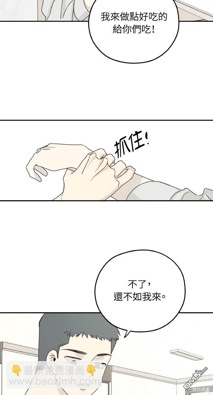 戀愛暗號002！ - 第20話(2/2) - 1