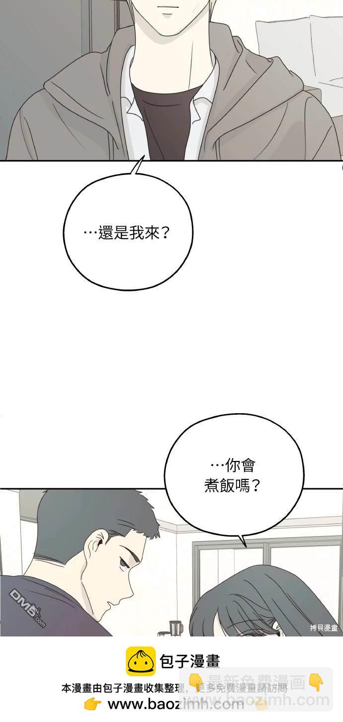 戀愛暗號002！ - 第20話(2/2) - 4