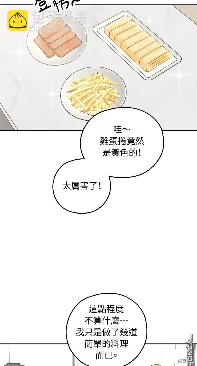 戀愛暗號002！ - 第20話(2/2) - 1