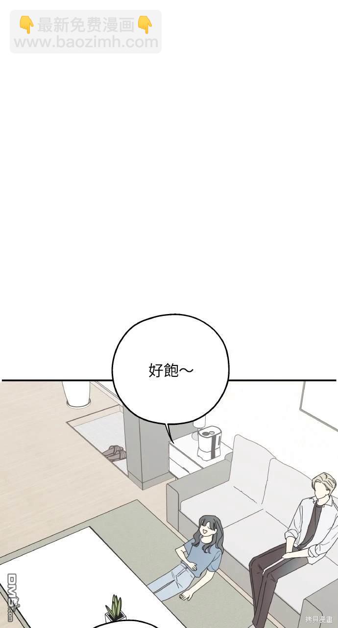 戀愛暗號002！ - 第20話(2/2) - 6