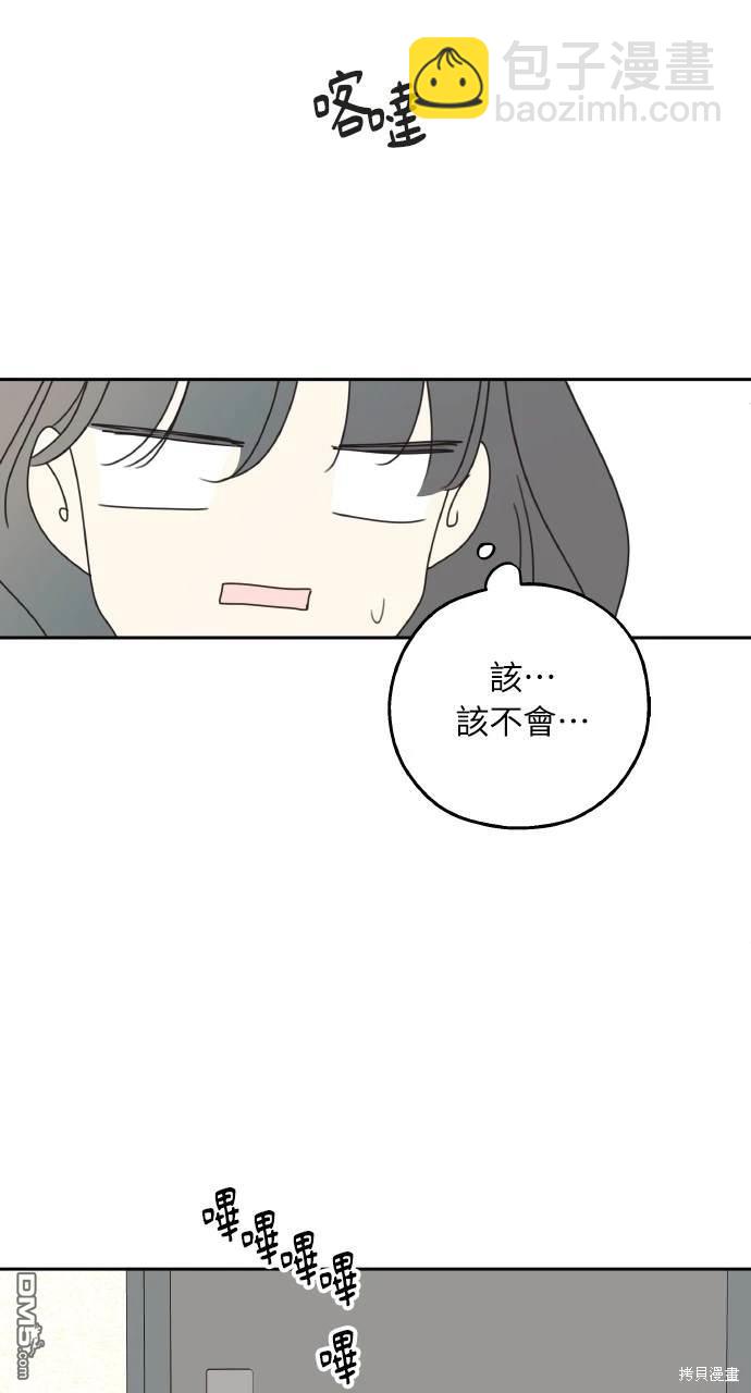 戀愛暗號002！ - 第20話(2/2) - 1