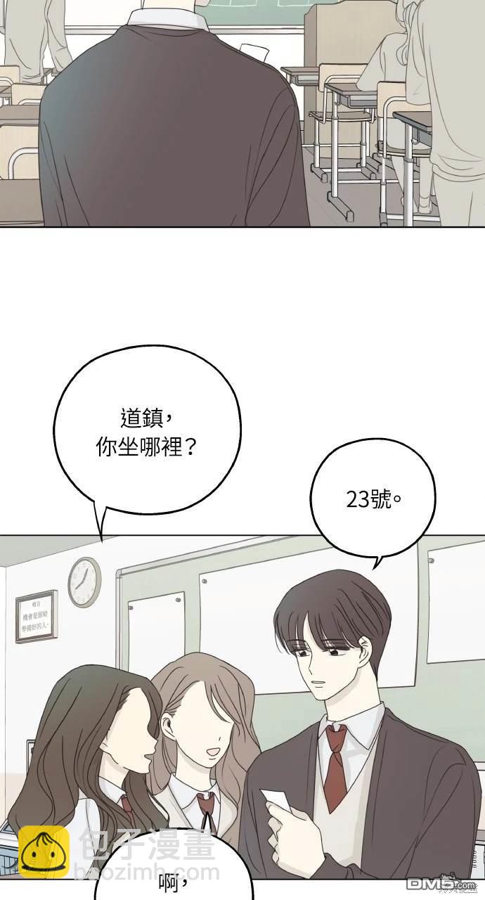戀愛暗號002！ - 第24話(2/2) - 4