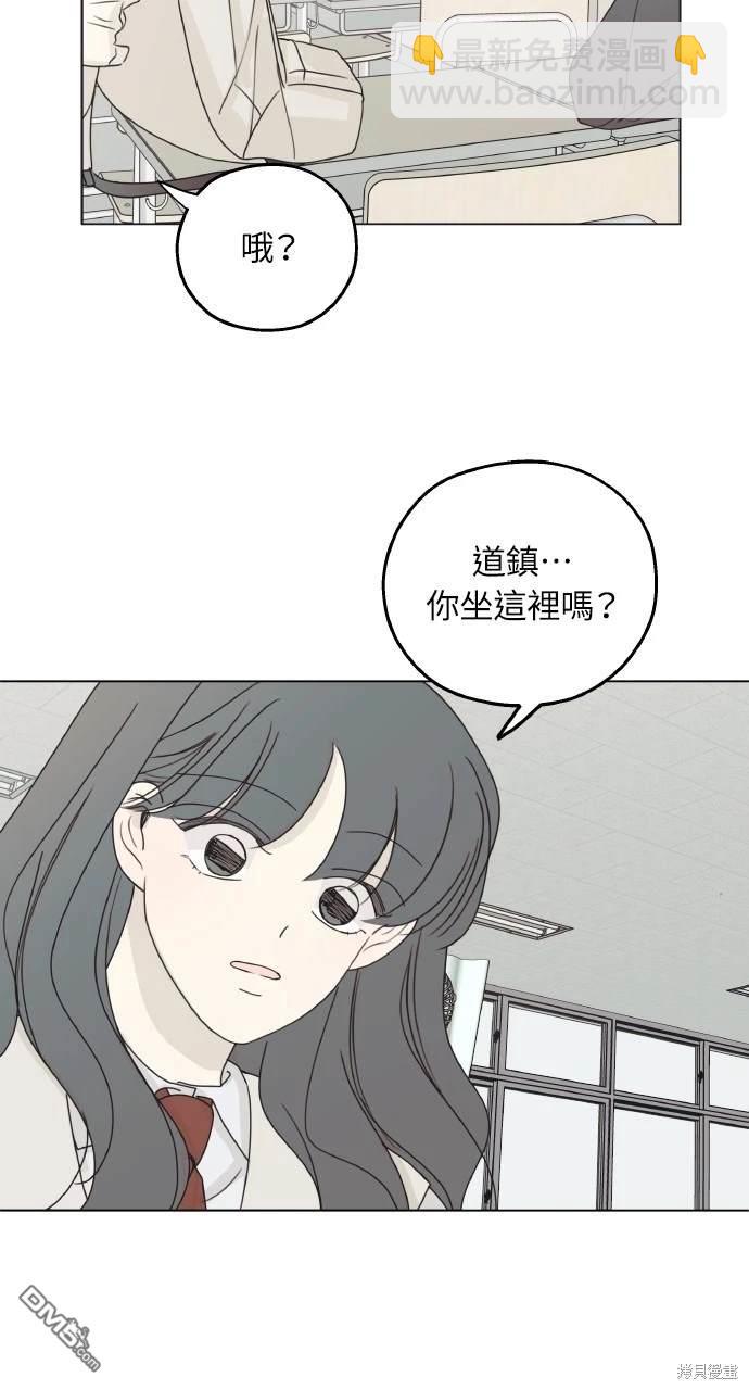 戀愛暗號002！ - 第24話(2/2) - 2