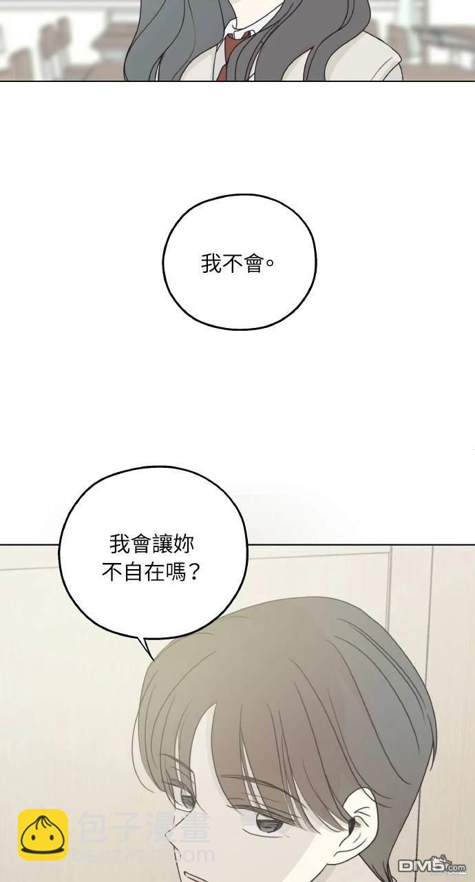 戀愛暗號002！ - 第24話(2/2) - 5