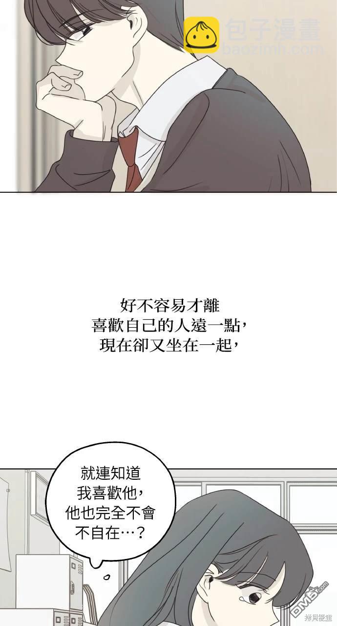 戀愛暗號002！ - 第24話(2/2) - 3