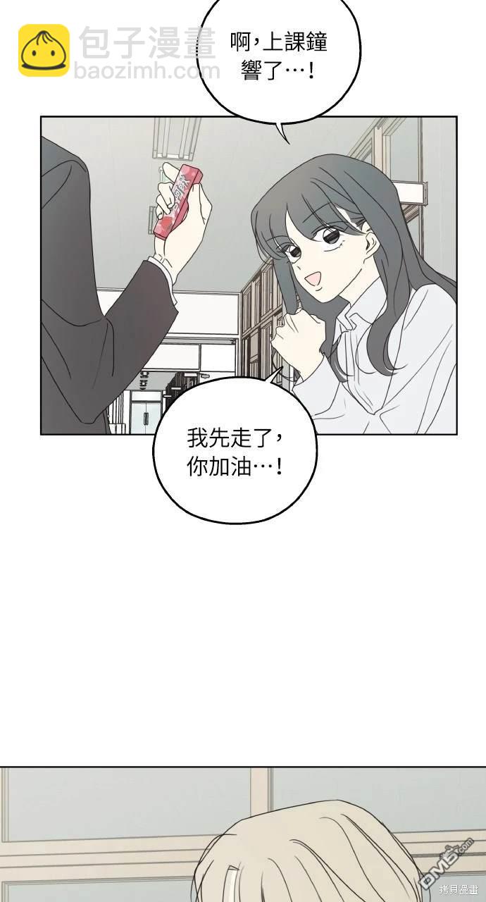 戀愛暗號002！ - 第28話(1/2) - 6