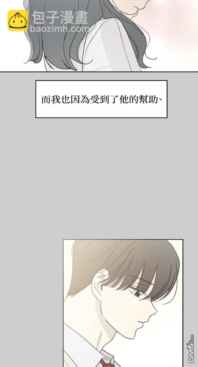 戀愛暗號002！ - 第32話(1/2) - 6