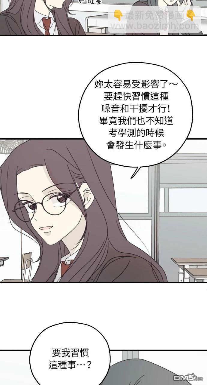 戀愛暗號002！ - 第47話(1/2) - 2