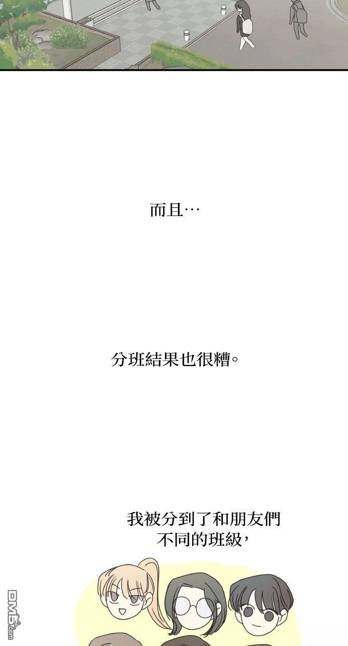 戀愛暗號002！ - 第47話(1/2) - 3