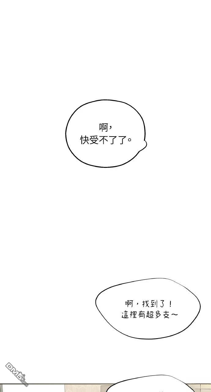 戀愛暗號002！ - 第47話(1/2) - 8