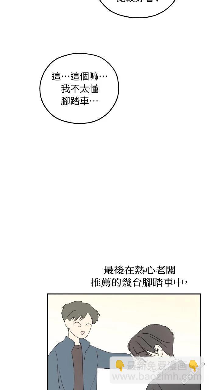 戀愛暗號002！ - 第51話(1/2) - 4