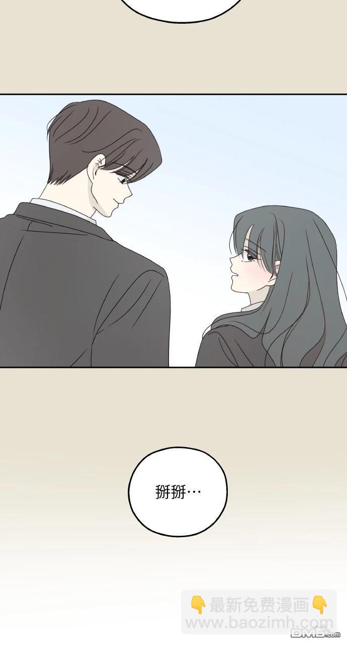 戀愛暗號002！ - 第51話(1/2) - 3