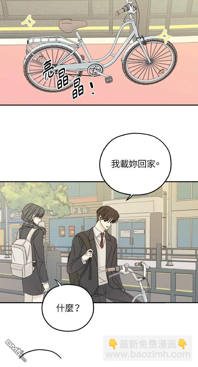 戀愛暗號002！ - 第51話(1/2) - 6