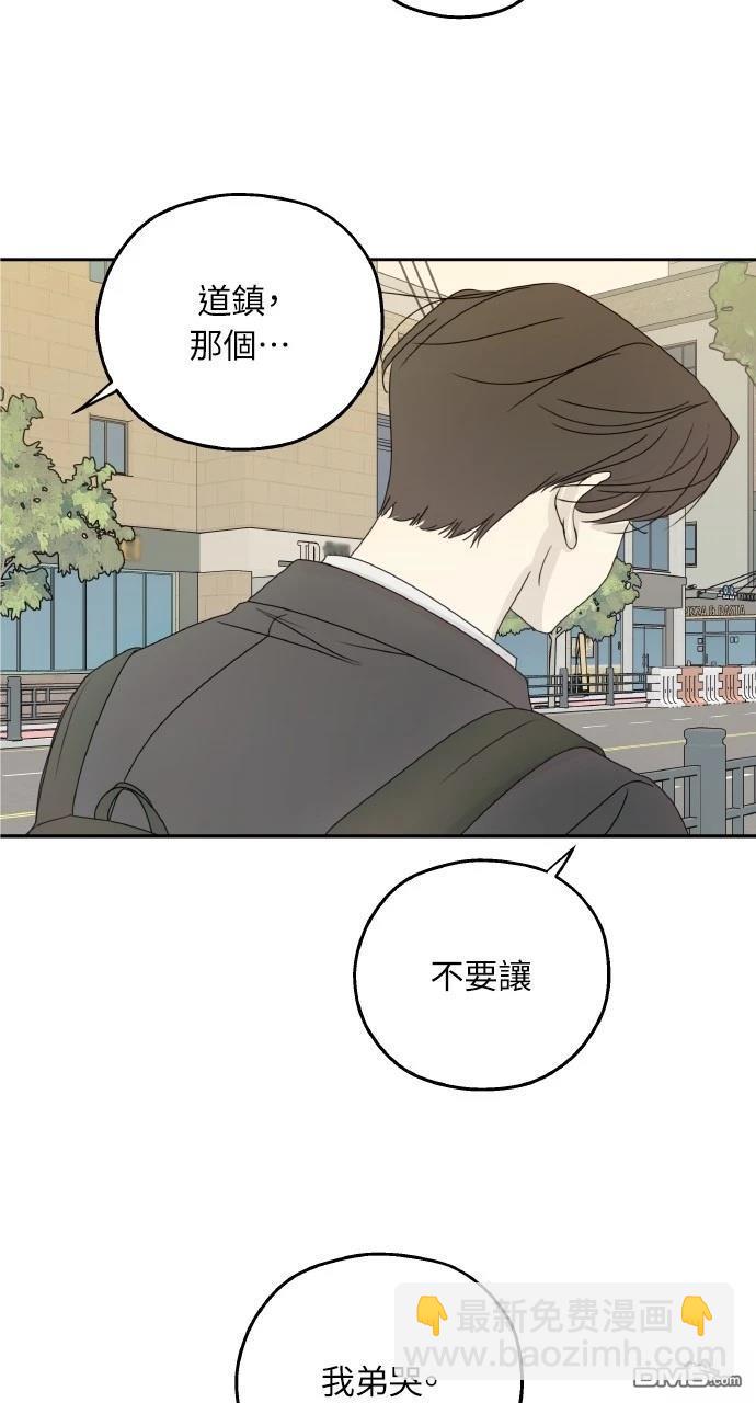 戀愛暗號002！ - 第51話(1/2) - 3