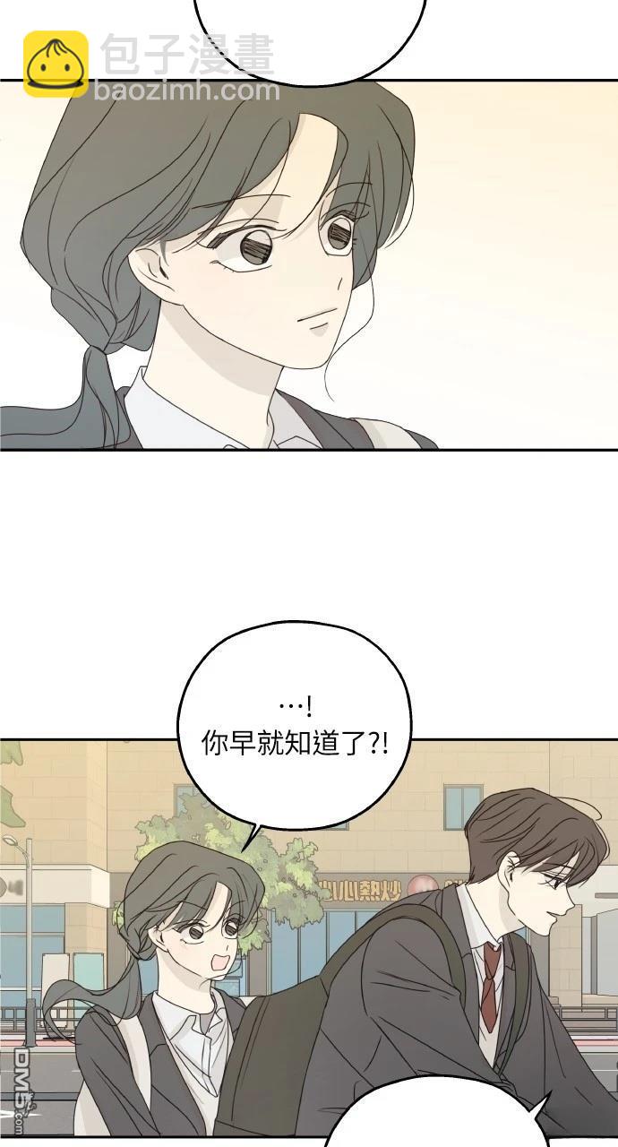 戀愛暗號002！ - 第51話(1/2) - 4